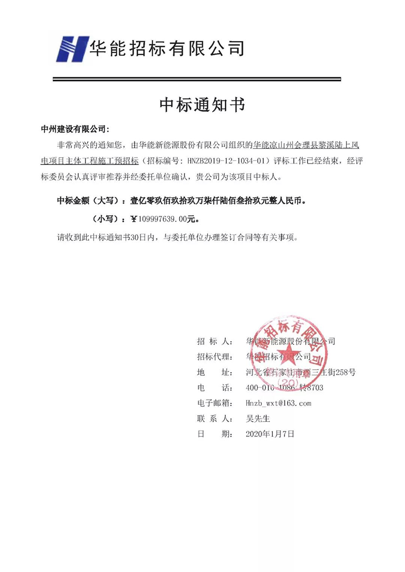 中州建設(shè)有限公司2019成果豐、 2020開(kāi)門(mén)紅！