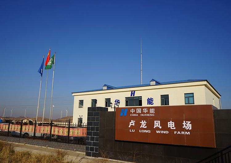 華能秦皇島市盧龍縣石門鎮(zhèn)（48MW）風電場主體工程施工.JPG