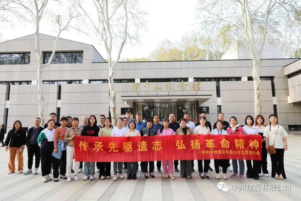 春日赴約，煥新出發(fā)——中州建設(shè)有限公司組織員工團建旅游